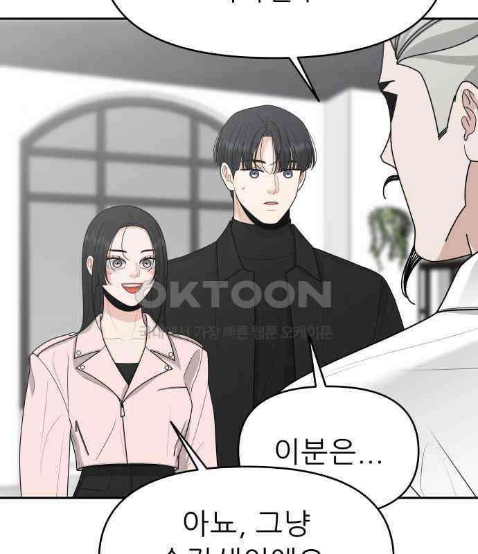 도돌이표 19화 25