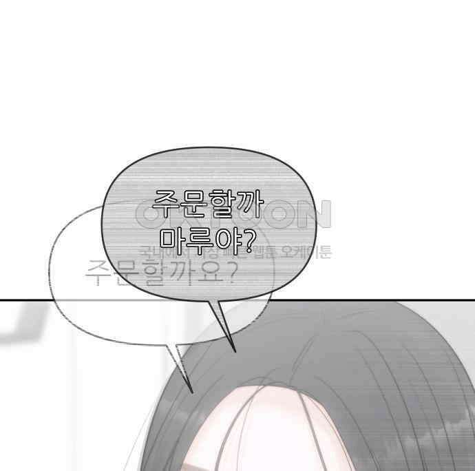 도돌이표 19화 28