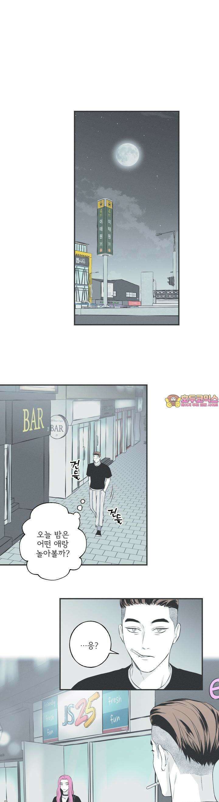 뱀의 고리 46화 1