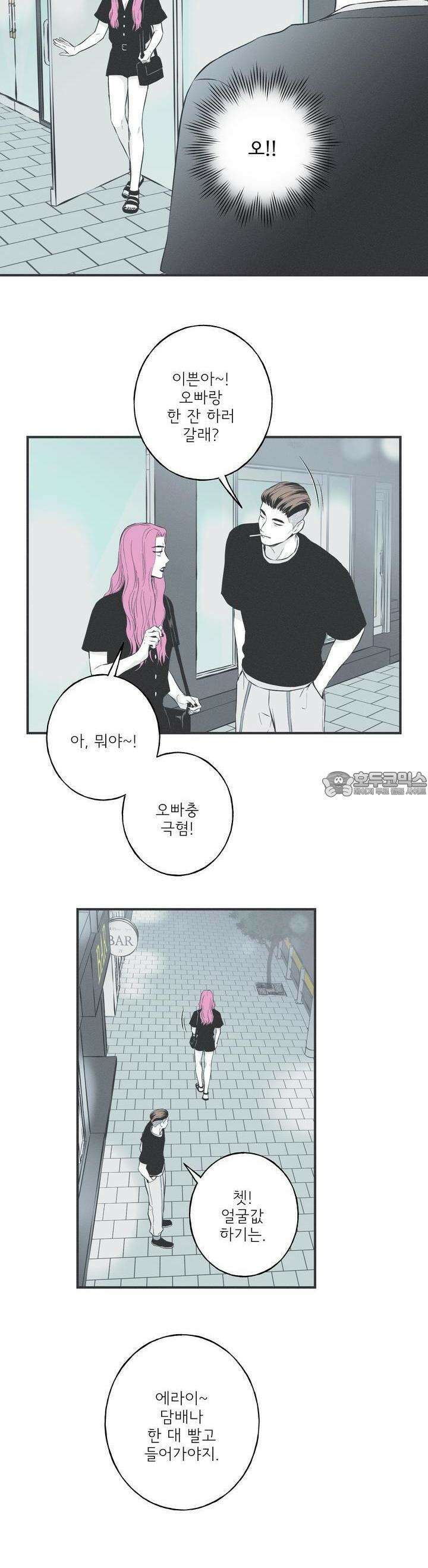 뱀의 고리 46화 2