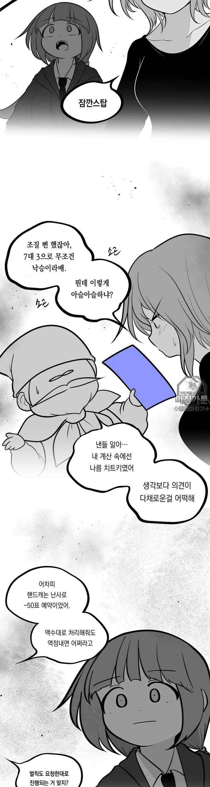 금요정의 금요극장 72화 벌칙 회차 2 2