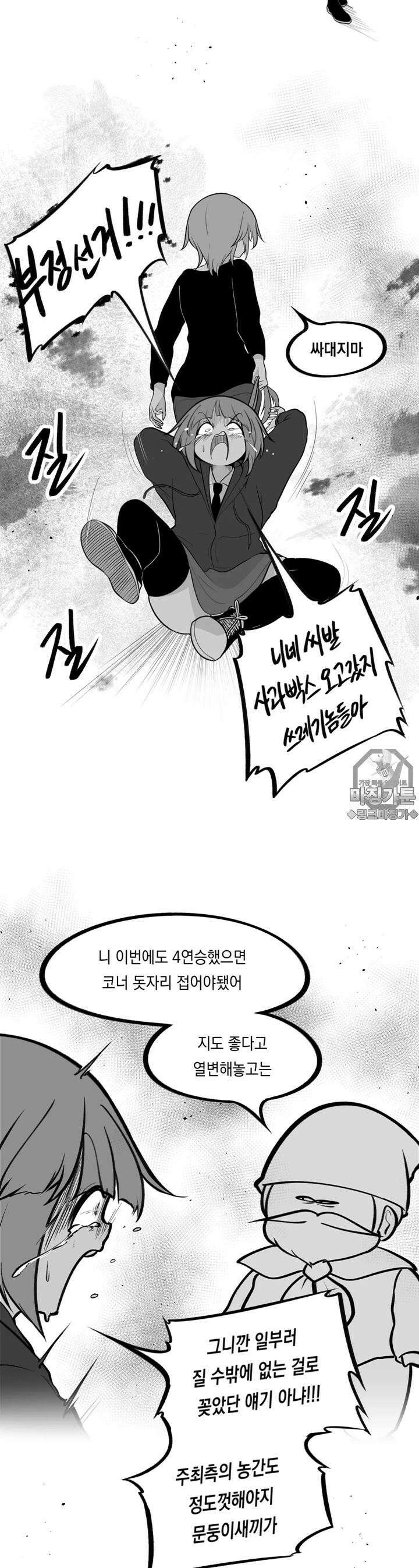 금요정의 금요극장 72화 벌칙 회차 2 4