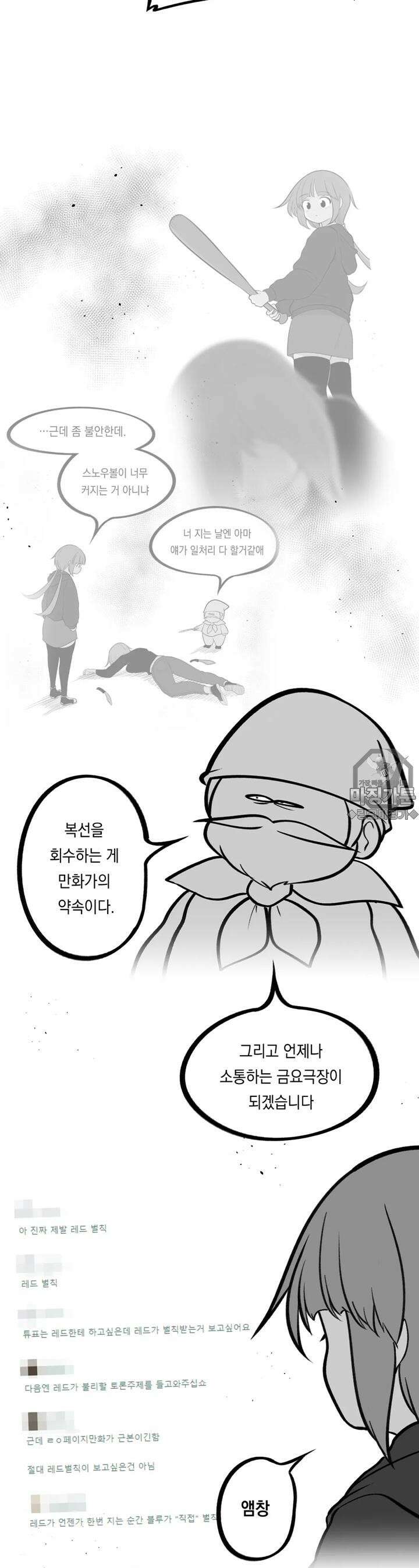 금요정의 금요극장 72화 벌칙 회차 2 5