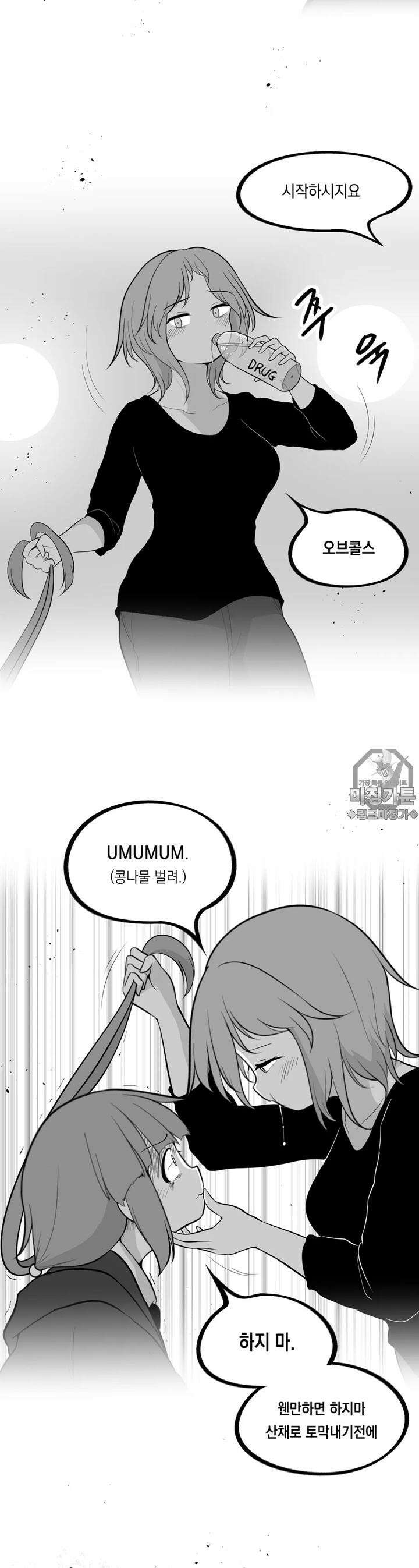 금요정의 금요극장 72화 벌칙 회차 2 6