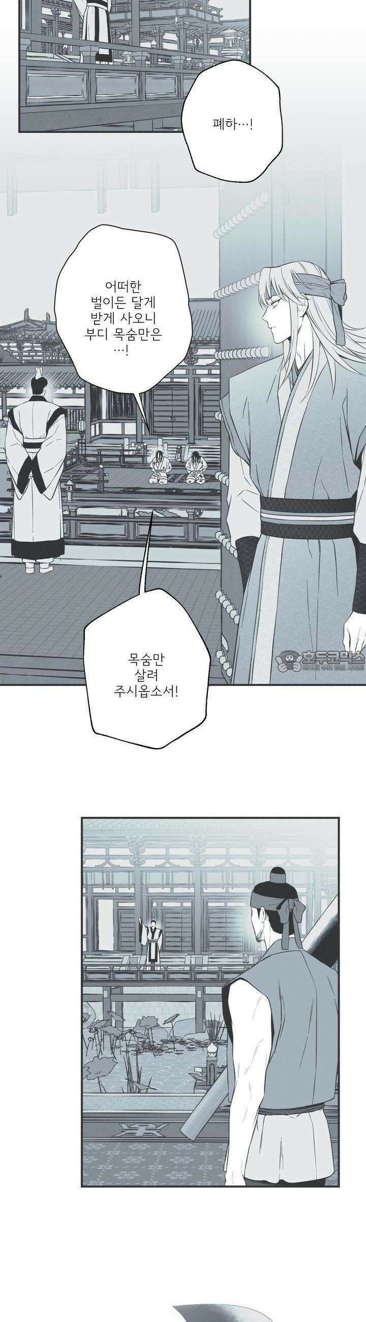 뱀의 고리 55화 2