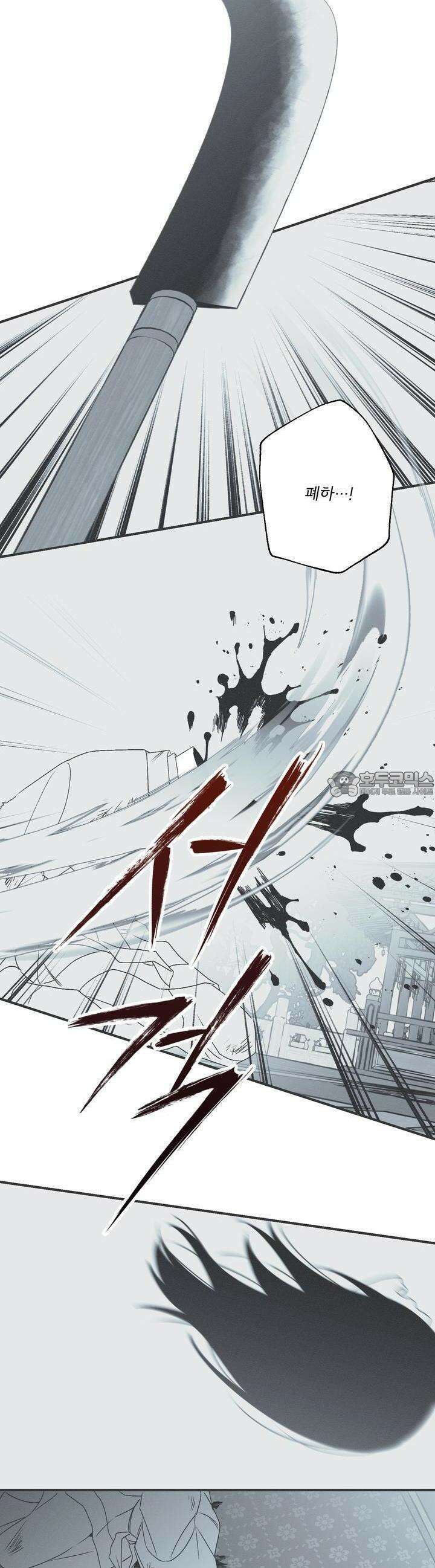 뱀의 고리 55화 3