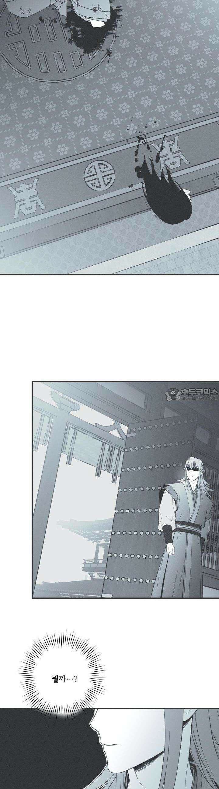 뱀의 고리 55화 4