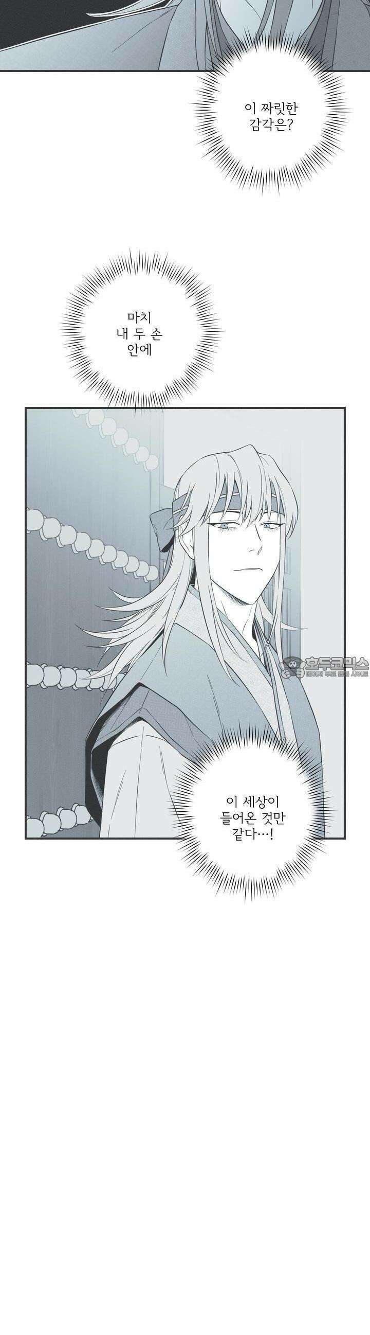 뱀의 고리 55화 5