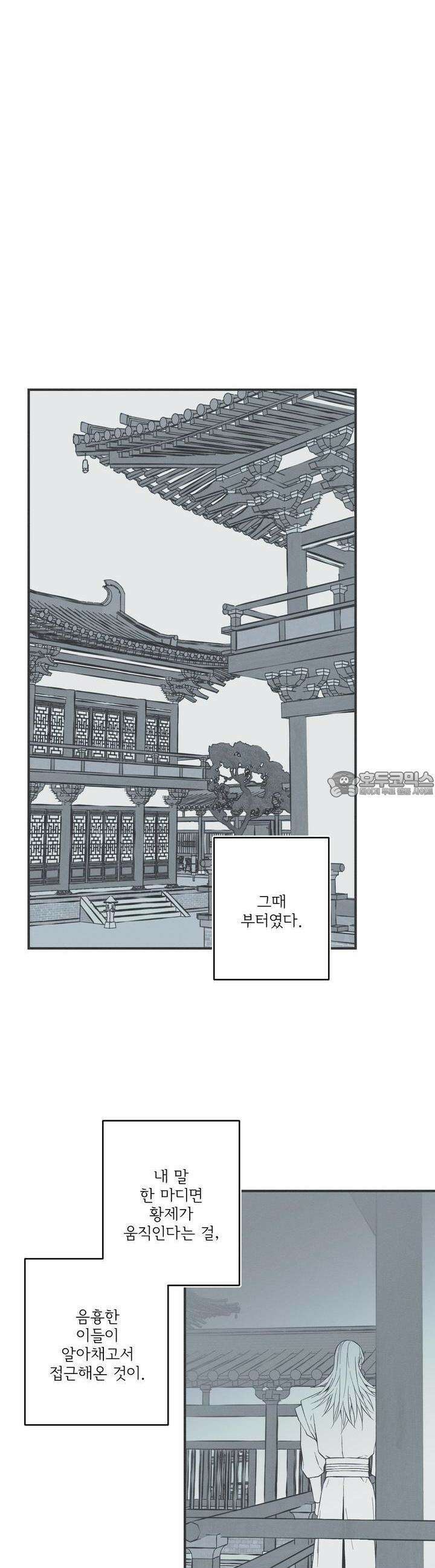 뱀의 고리 55화 7