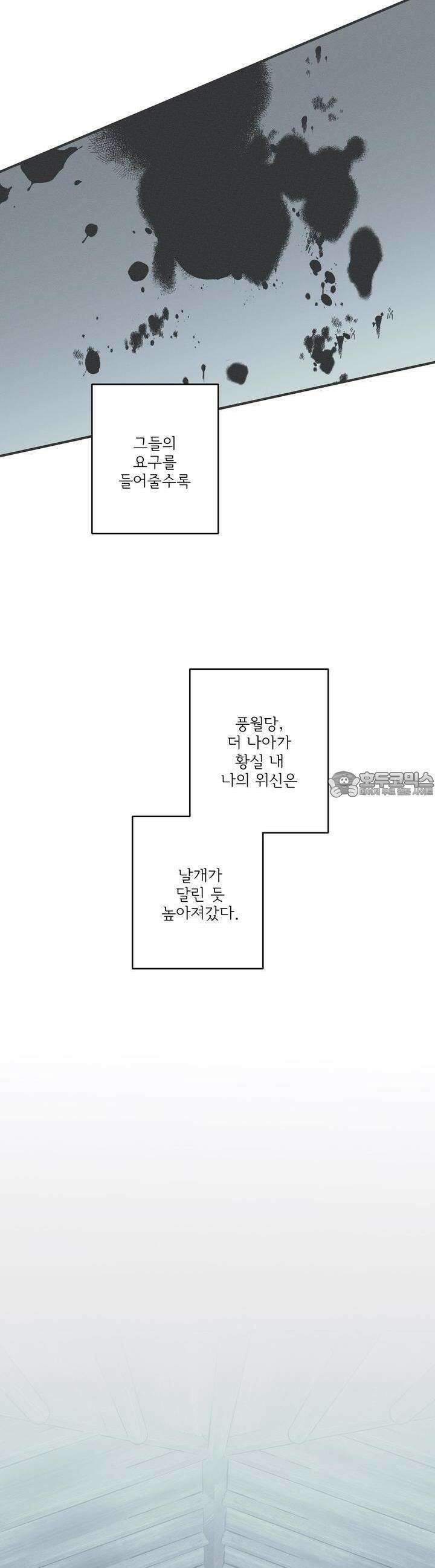 뱀의 고리 55화 10