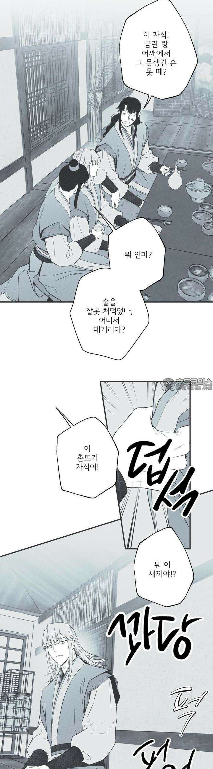 뱀의 고리 55화 12