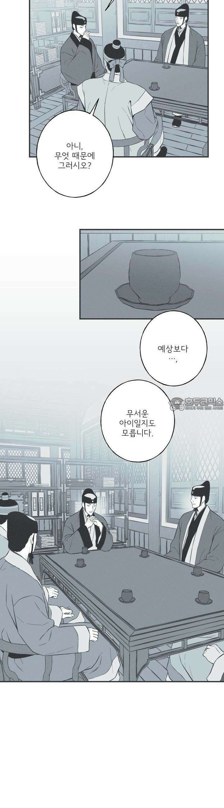뱀의 고리 55화 19