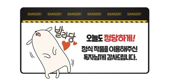 뱀의 고리 55화 23