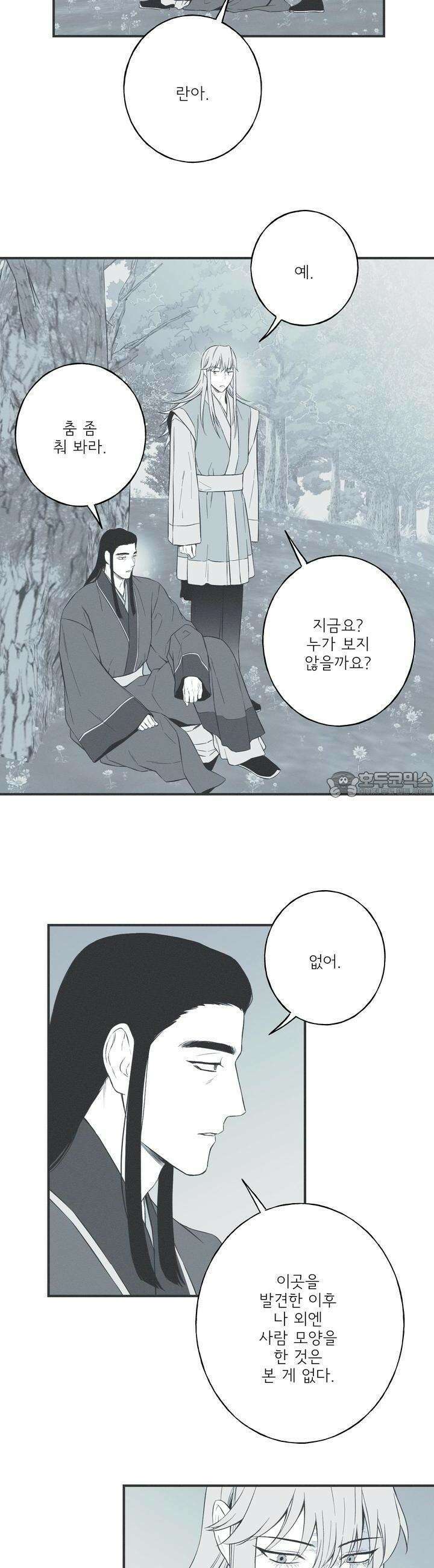 뱀의 고리 59화 2