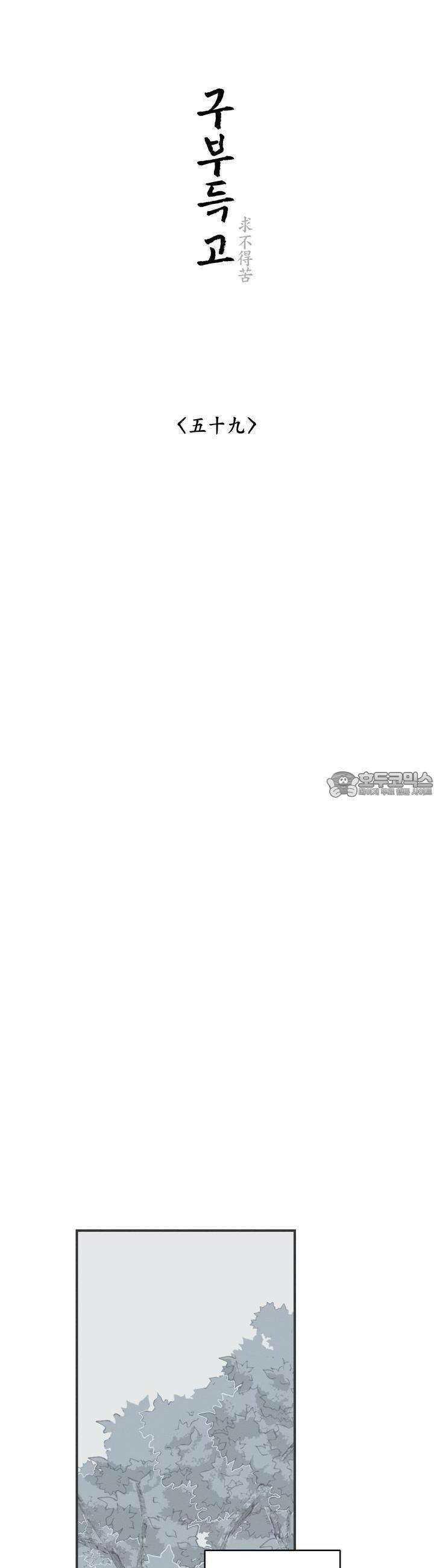 뱀의 고리 59화 6