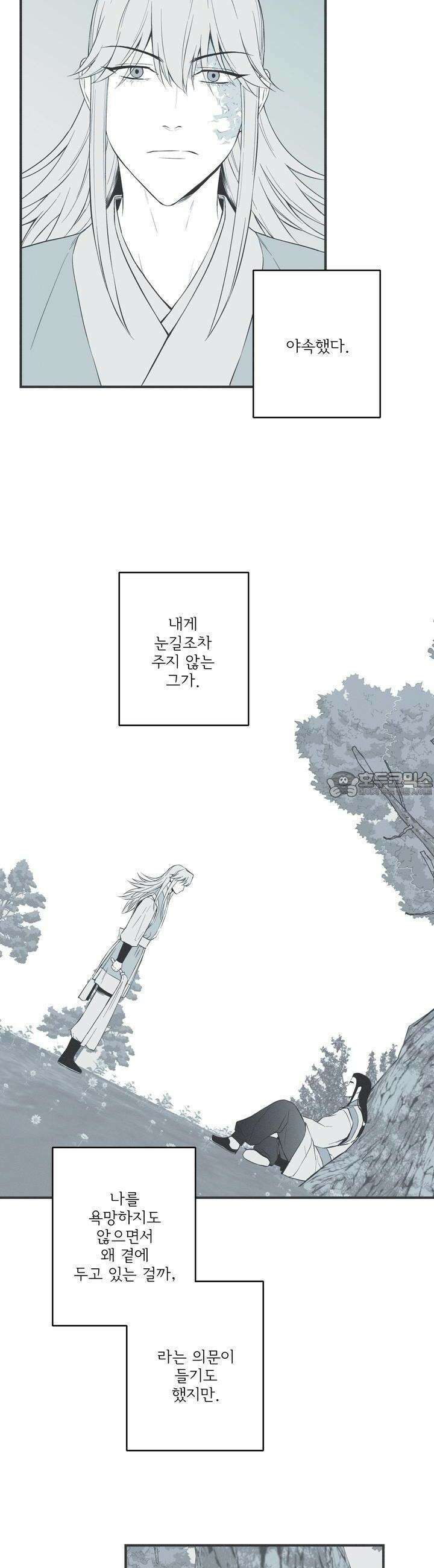 뱀의 고리 59화 8