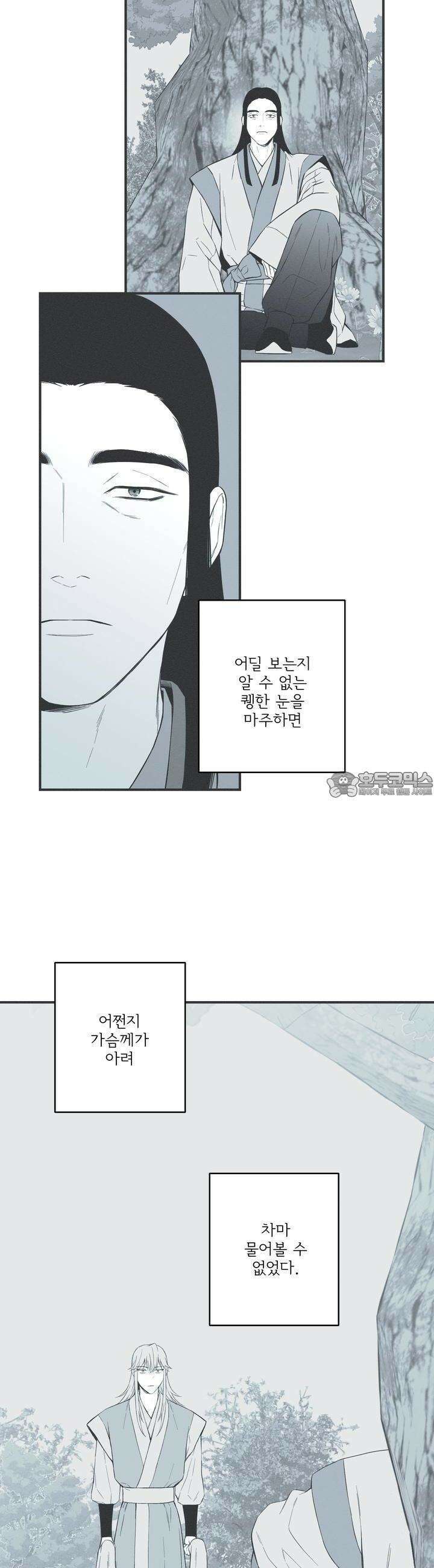 뱀의 고리 59화 9