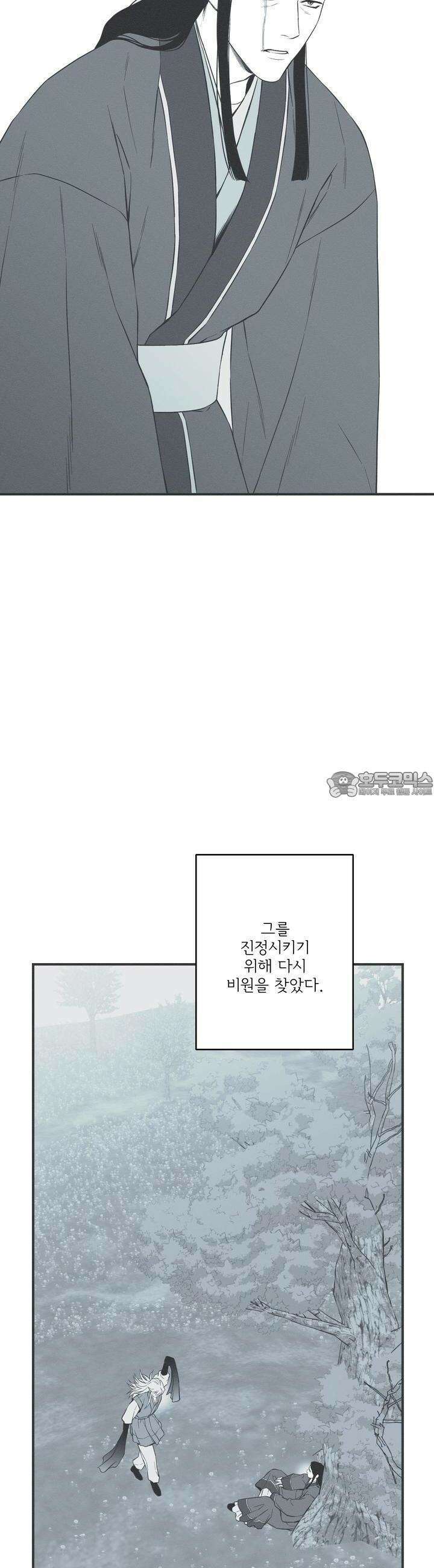 뱀의 고리 59화 14