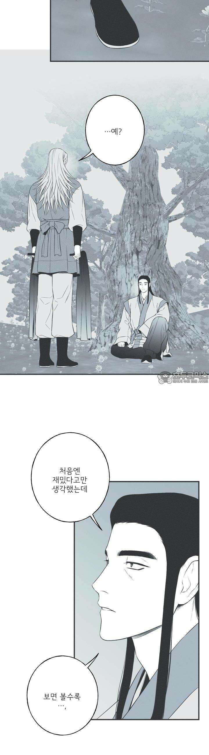 뱀의 고리 59화 16