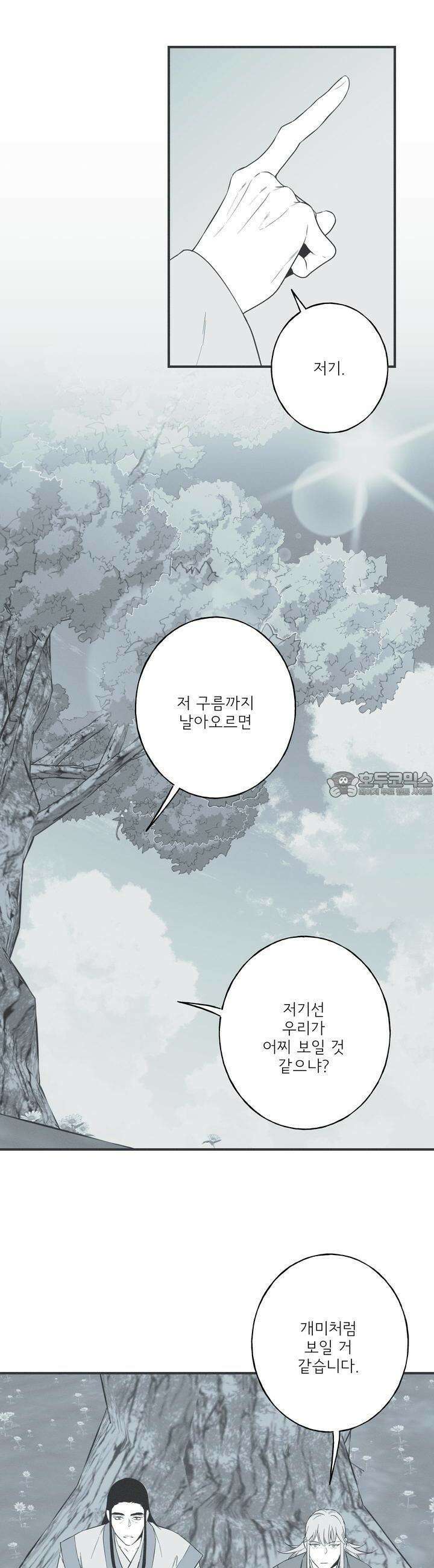 뱀의 고리 59화 23