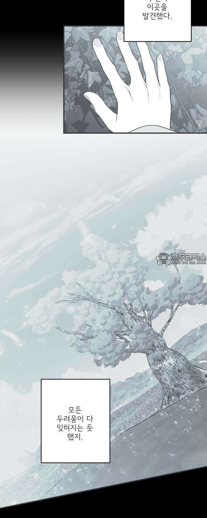 뱀의 고리 59화 26