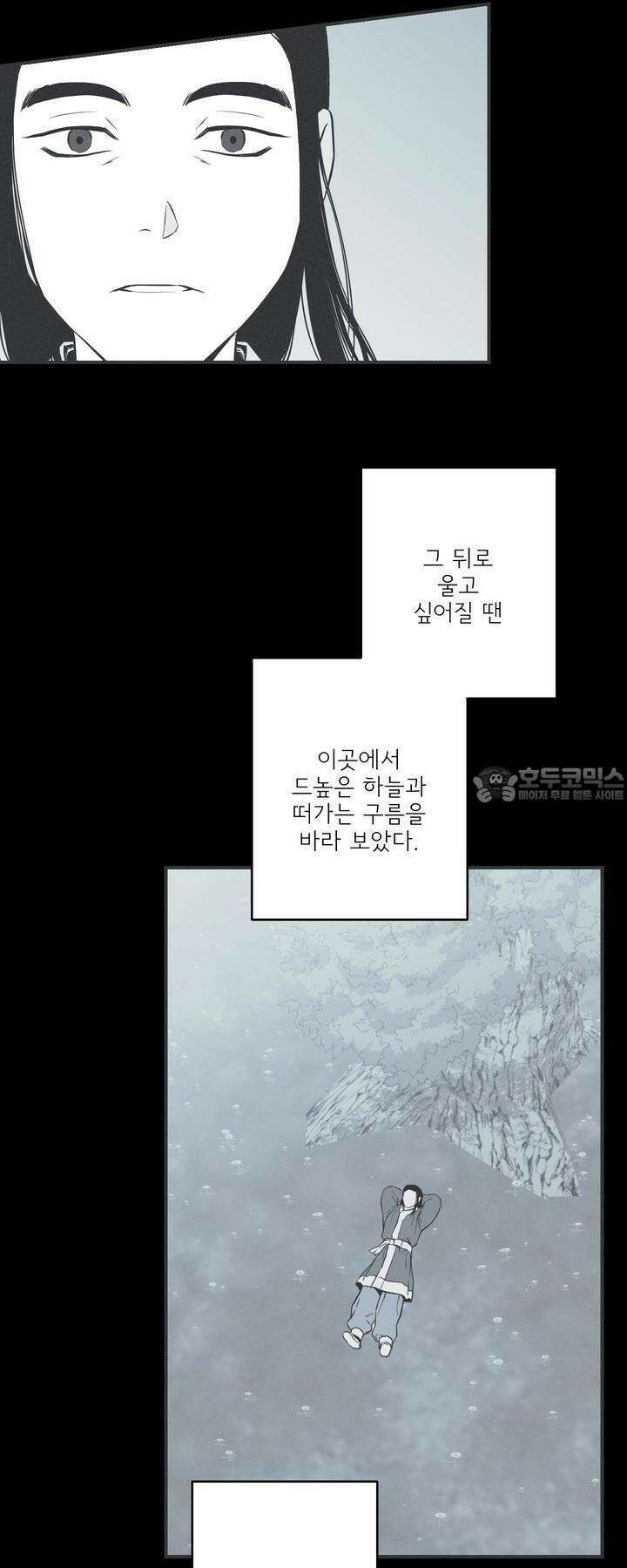 뱀의 고리 59화 27