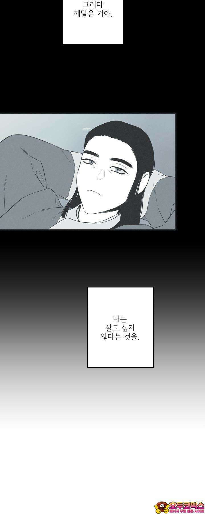 뱀의 고리 59화 28