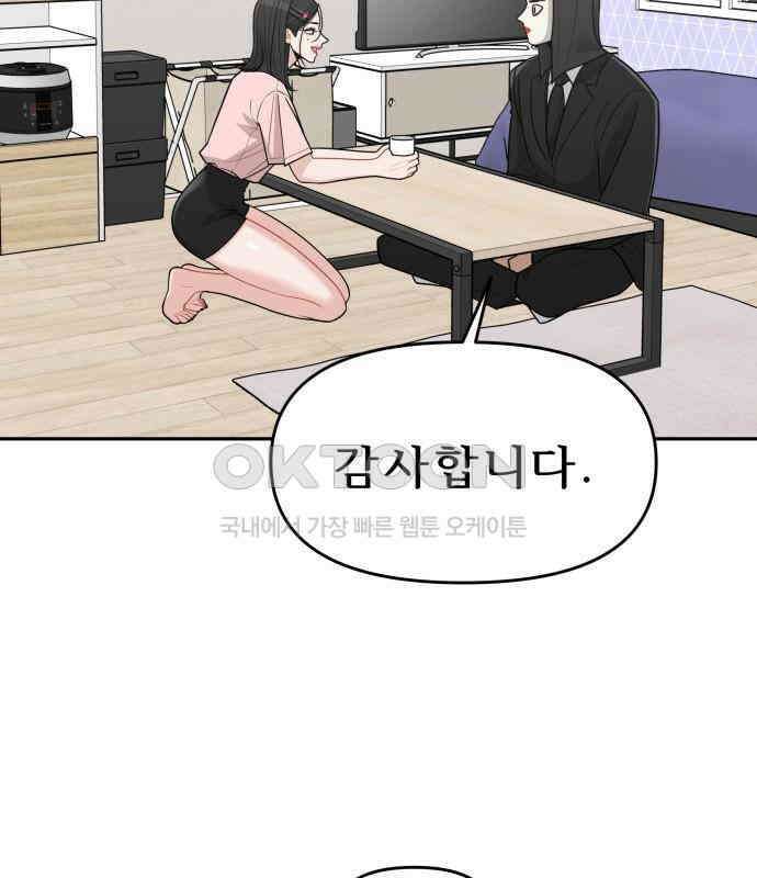도돌이표 29화 3