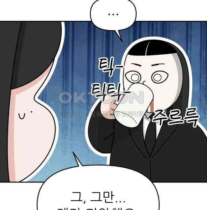 도돌이표 29화 4