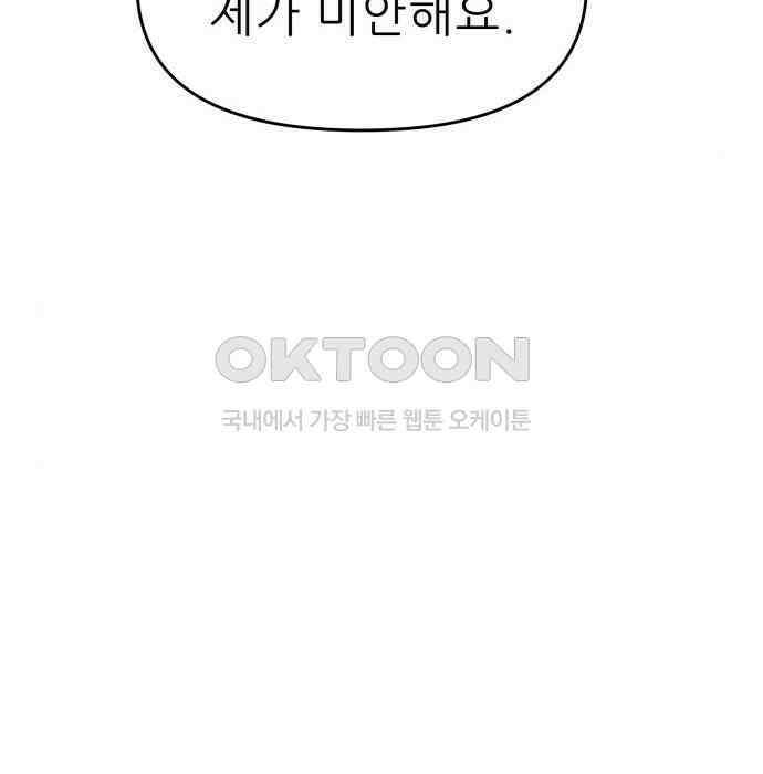도돌이표 29화 5