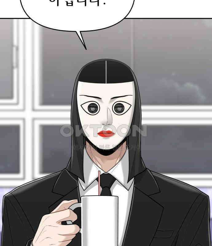 도돌이표 29화 10