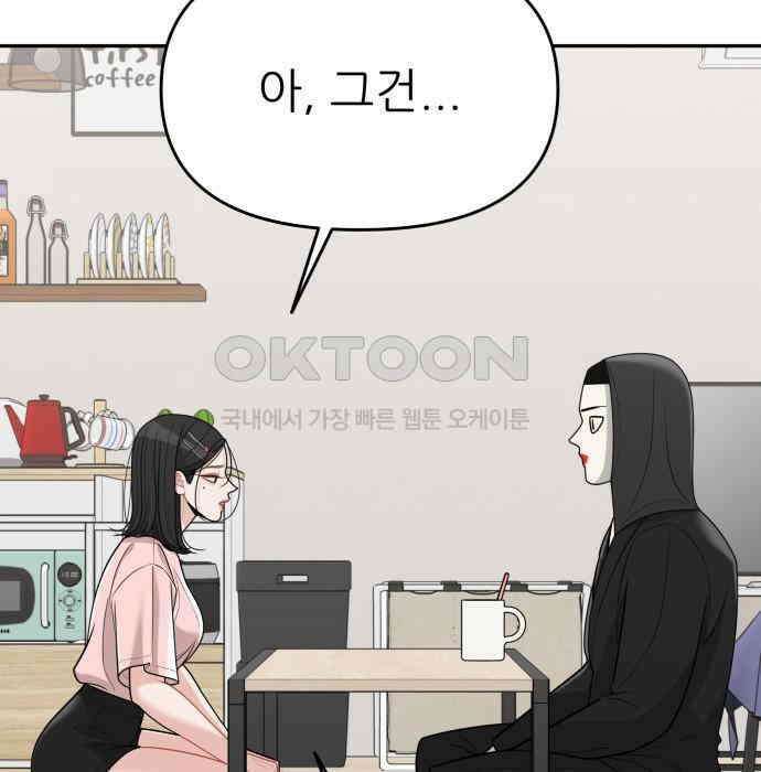 도돌이표 29화 12
