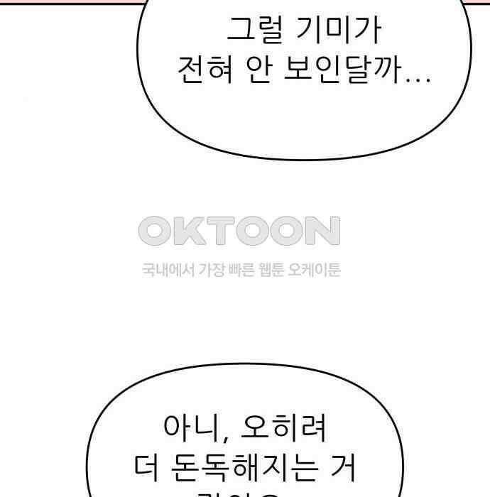 도돌이표 29화 17