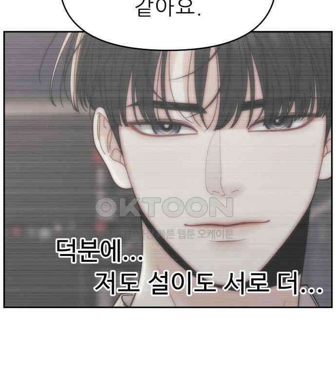 도돌이표 29화 18