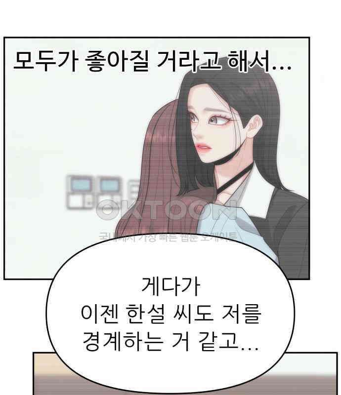 도돌이표 29화 19