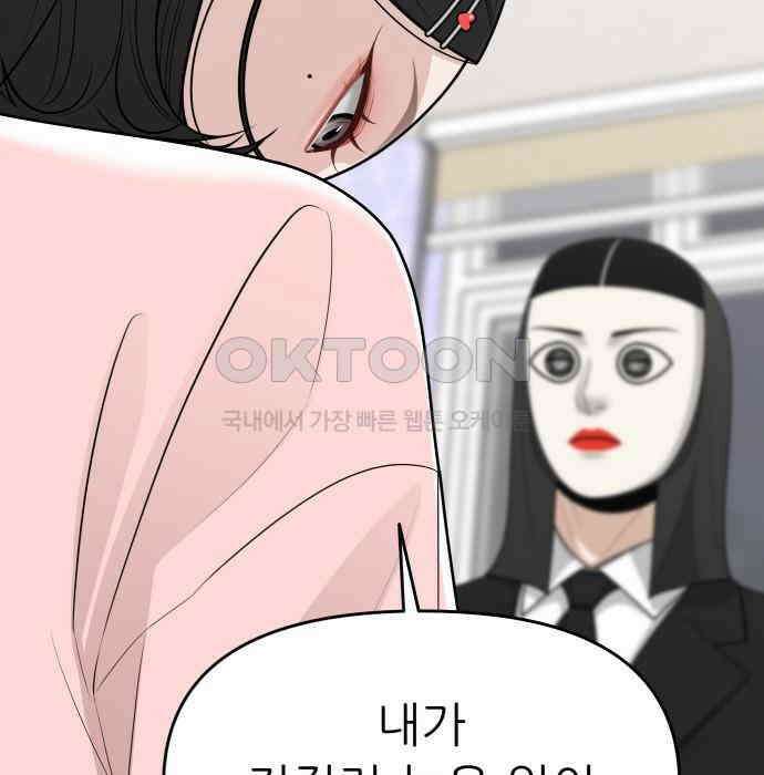 도돌이표 29화 24