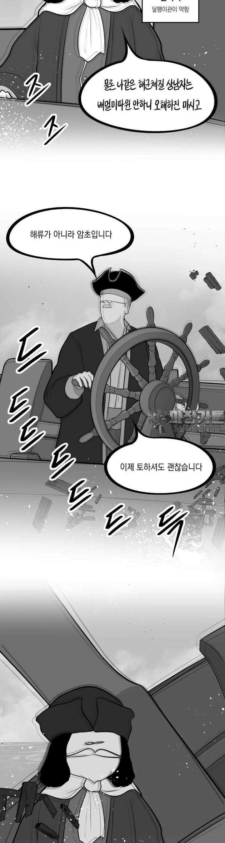 금요정의 금요극장 91화 걸리버 조난기 上 2