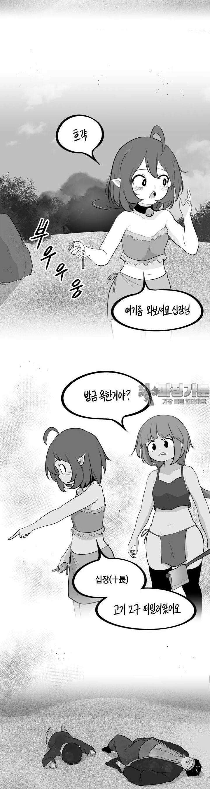 금요정의 금요극장 91화 걸리버 조난기 上 4