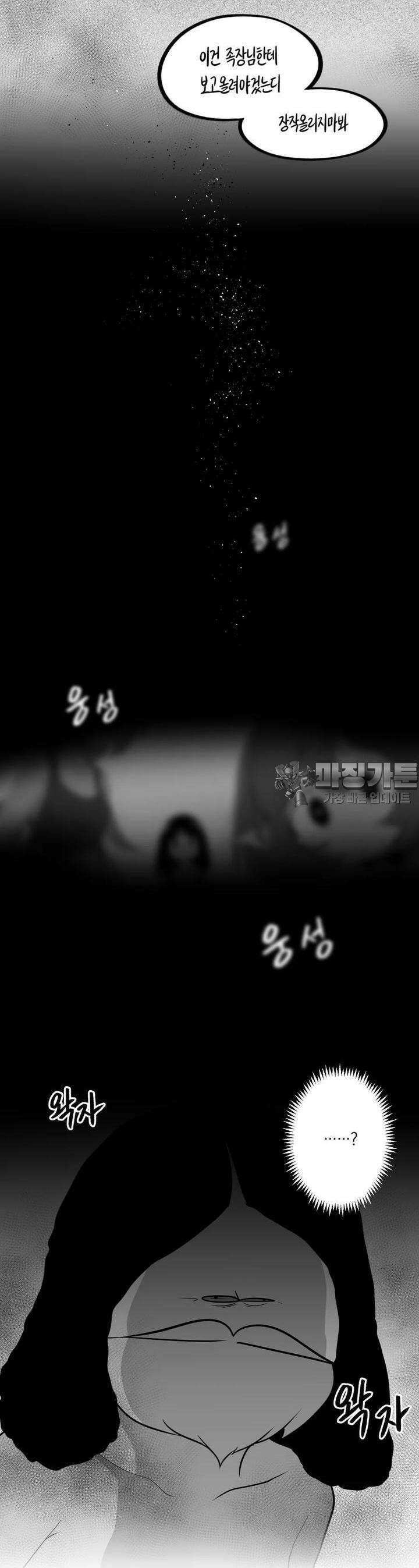 금요정의 금요극장 91화 걸리버 조난기 上 5