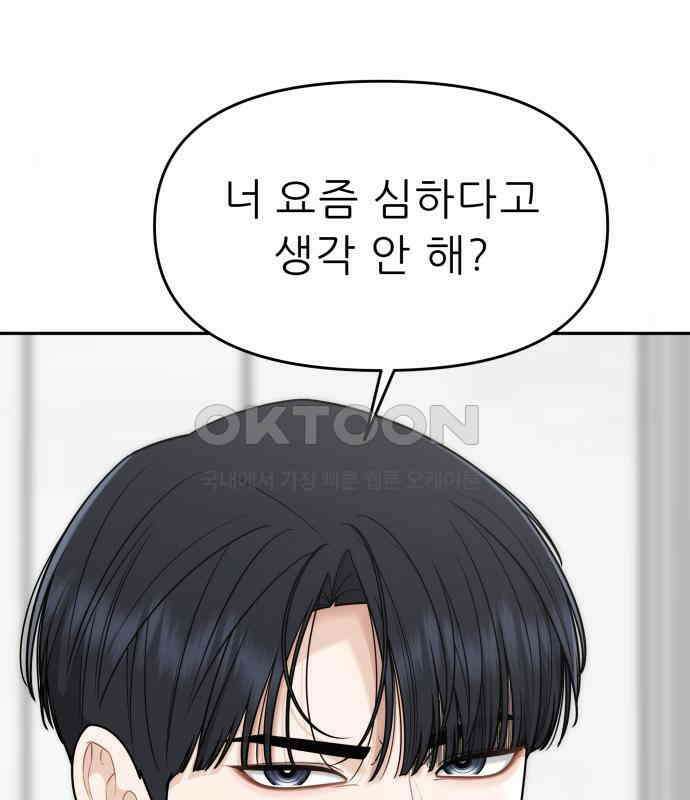 도돌이표 33화 4