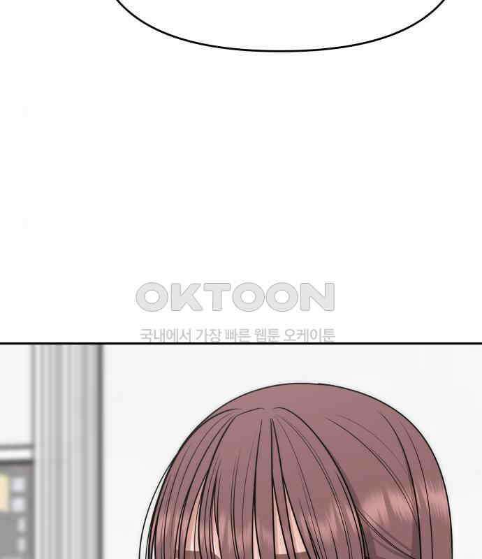 도돌이표 33화 6