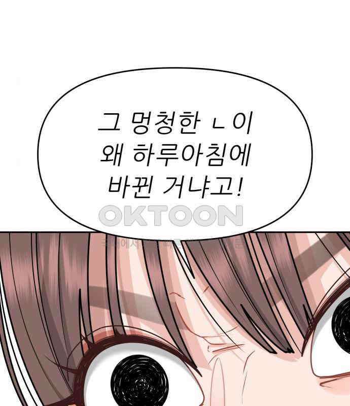 도돌이표 33화 15