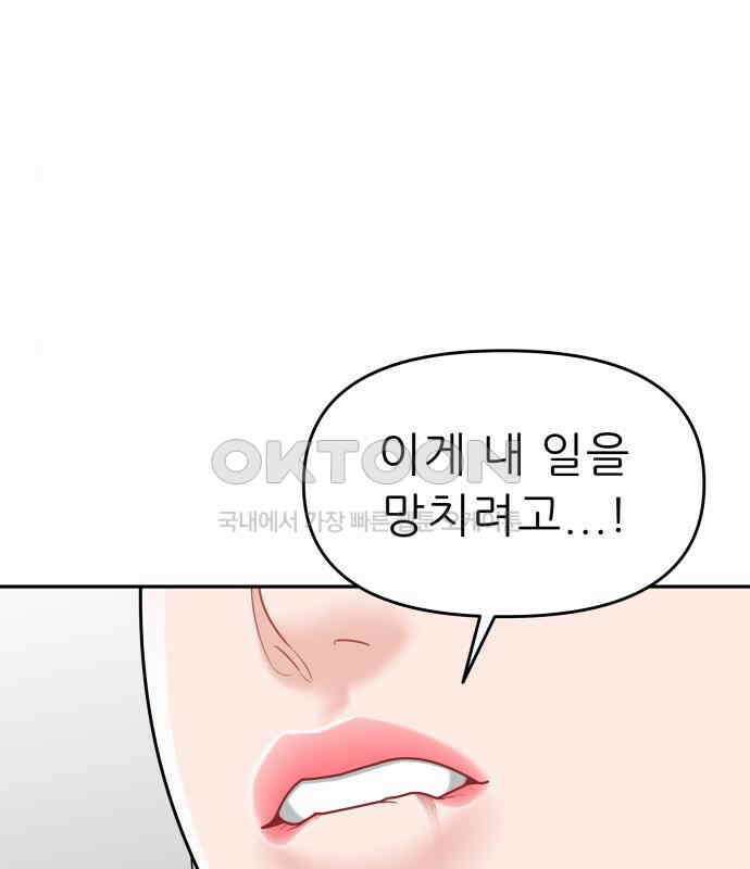 도돌이표 33화 19