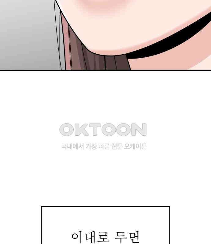 도돌이표 33화 20