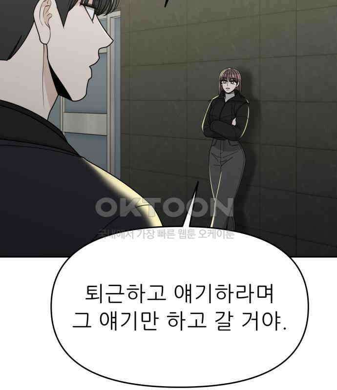 도돌이표 33화 25