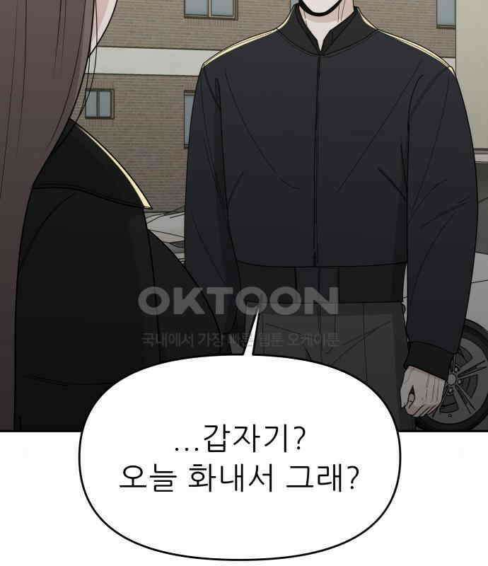 도돌이표 33화 27