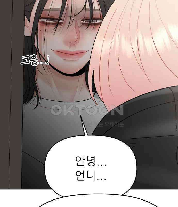 도돌이표 41화 5