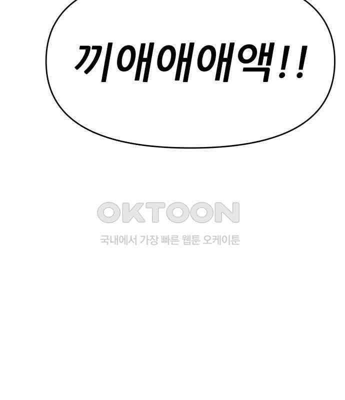 도돌이표 41화 6