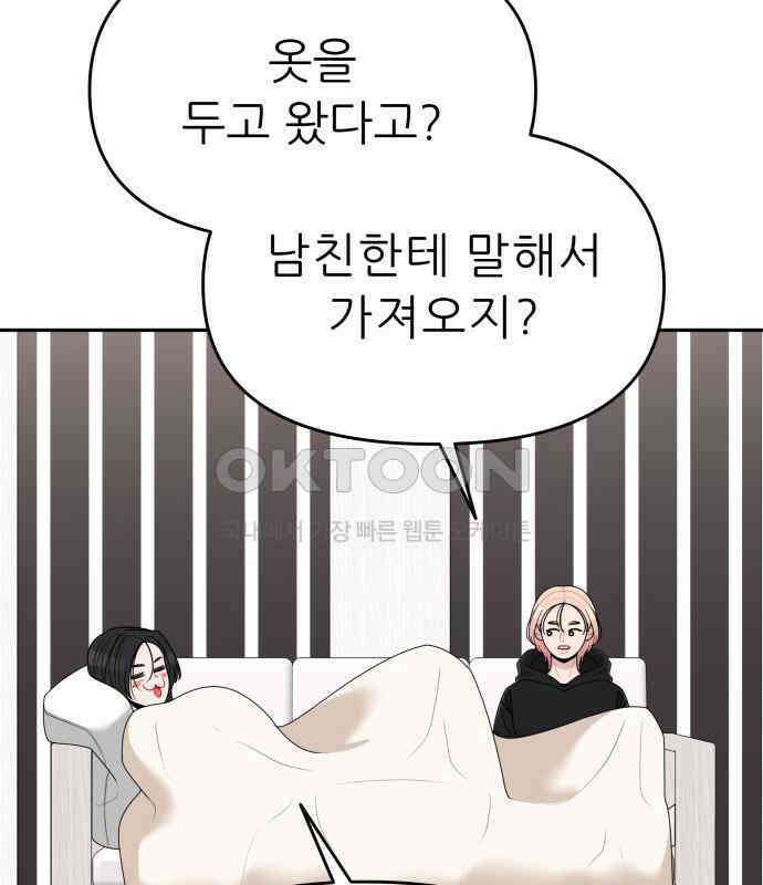 도돌이표 41화 9
