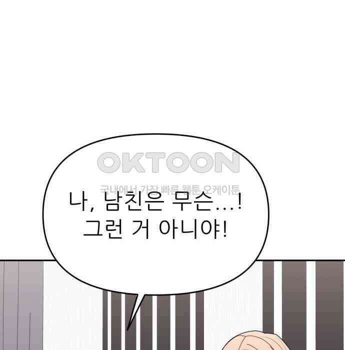 도돌이표 41화 12